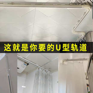 轨道浴帘轨道杆滑轨套装 浴室顶装 lu型杆免打孔飘窗台窗帘静音轨道