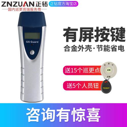 正钻/金海格GS-6000B/6000C/6000D/6000E巡更棒巡更机巡更系统保