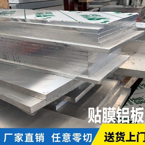 铝板薄板铝块长方体7075 2A12 5052 6063 5083 6061铝合金铝排