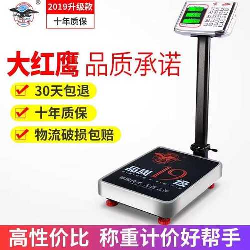 小型卖菜台商用300台秤计价称重电子秤电子秤磅秤公斤100kg家用