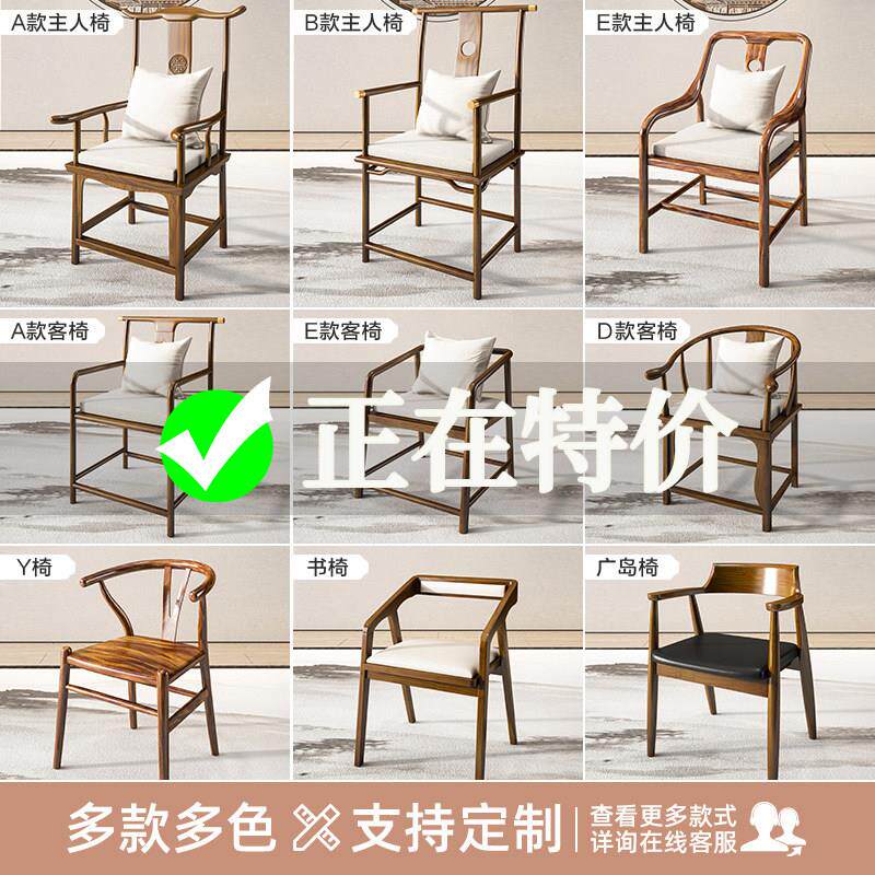 新中式实木茶桌椅组合圈椅太师椅主人椅原木泡茶椅官帽椅牛角椅子