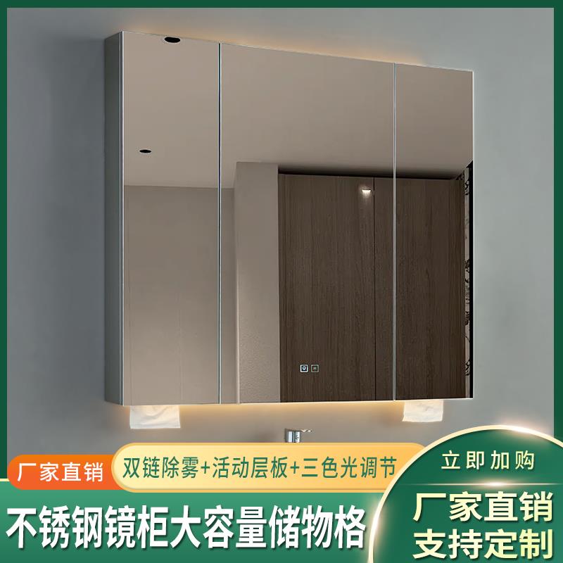 智能浴室镜柜卫生间镜子带灯收纳一体柜不锈钢挂墙式洗手台柜单独