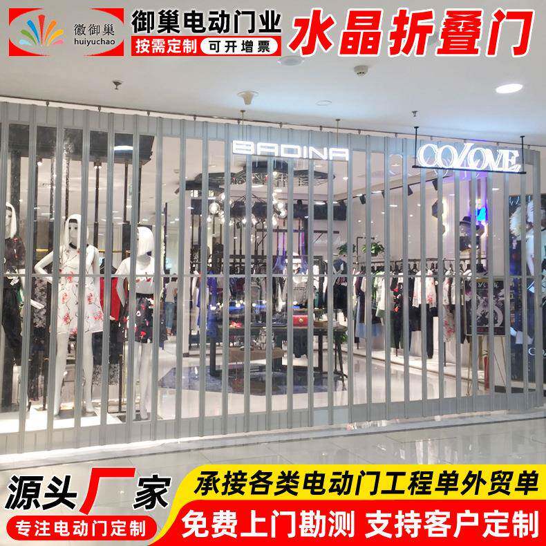 商场门店透明简约水晶门江苏铝合金水晶折叠门无锡店铺推拉水晶门
