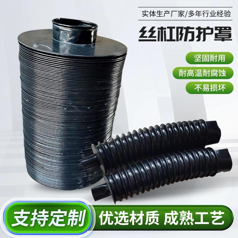 盛腾气缸丝杆活塞杆伸缩圆形防护罩帆布缝制防尘罩液压油缸防护罩