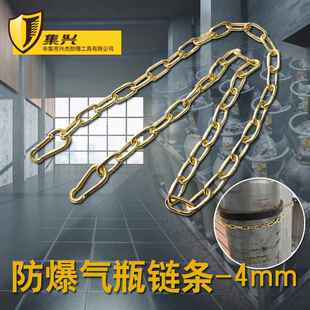 防爆气瓶固定炼条4mm粗40L氧气钢瓶防倾倒装置支架铜炼条无火花