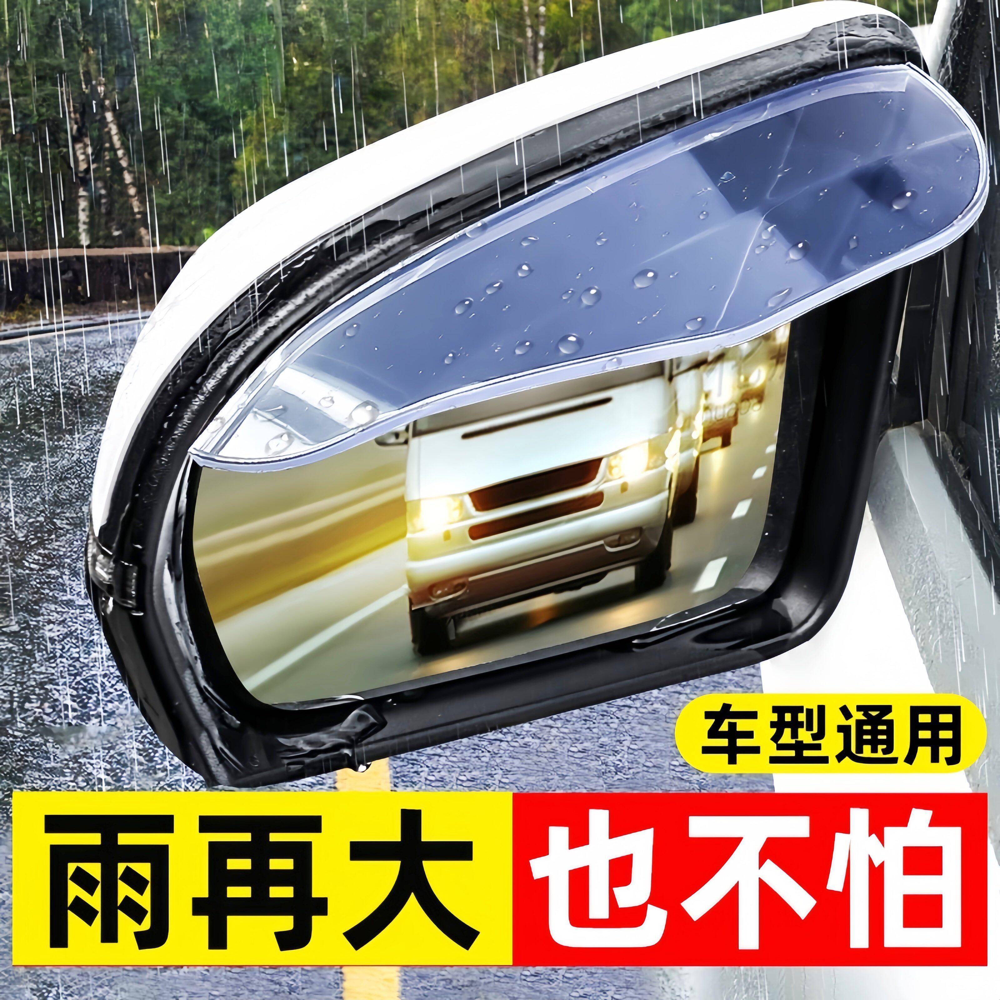 汽车后视镜挡雨眉反光倒车镜防雨神器车眉加宽加大遮雨板通用加宽