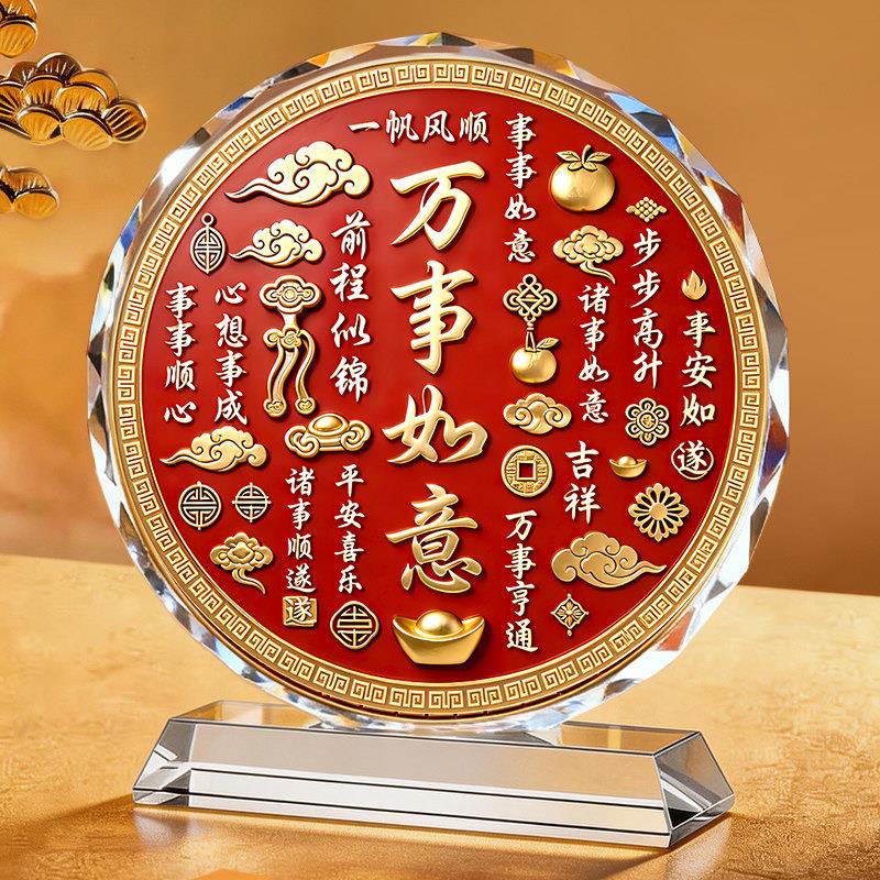 万事如意水晶摆件事事如意客厅玄关乔迁送礼开业送领导装饰摆件