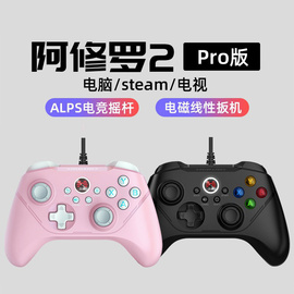 北通阿修罗2pro有线usb游戏手柄电脑pc360暗黑，4艾尔登，法环steam只狼nba2k23幻兽帕鲁地平线5fifaol4电视se