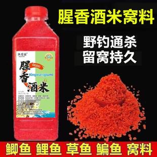 腥香酒米打窝料钓鱼野钓底窝料红虫鱼饵料鲫鱼鲤鱼窝米维他米