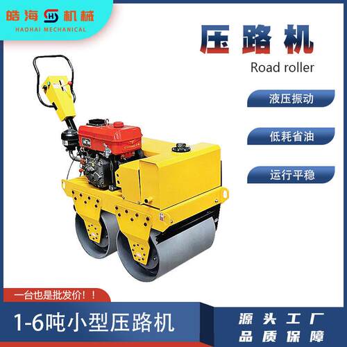 座压式小型压驾路机厂 3吨型6吨液震动339压实机微振动碾 工程压