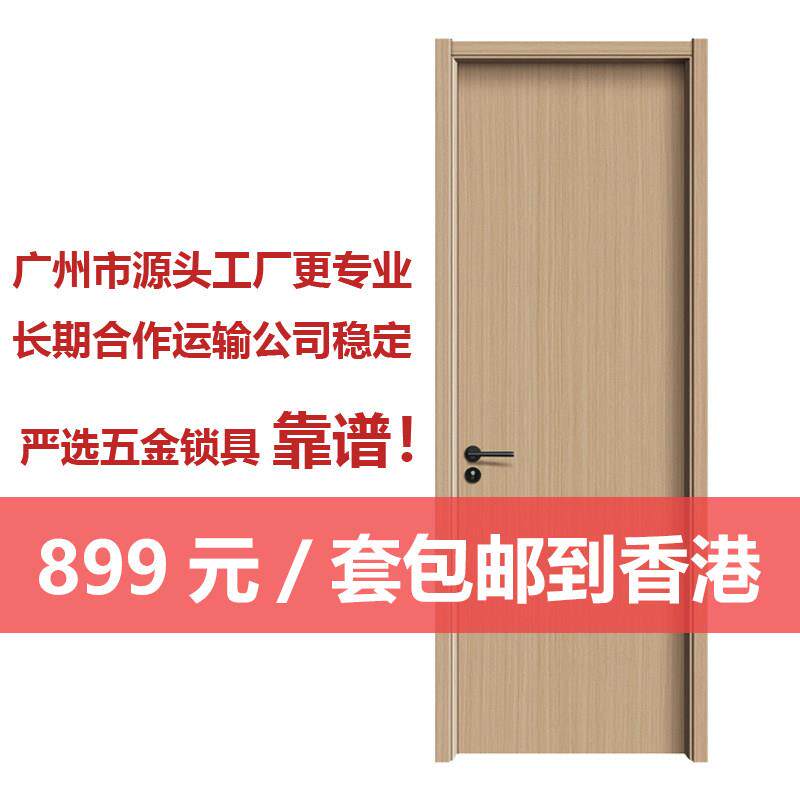 QINYI沁艺 新款干漆木门室内门卧室门房间门实木复合门包邮到香港