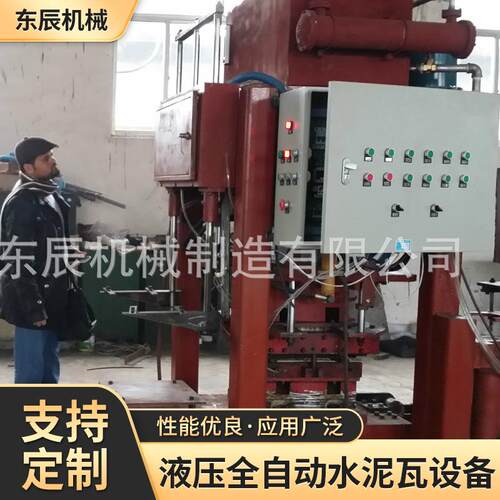 水泥瓦设备制瓦机械仿古一体青瓦机械水泥彩色波形瓦脊瓦制瓦设备