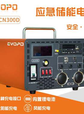 GY-CN300D便携式储能逆变器LCD300W汽车应急电源LED应急电源