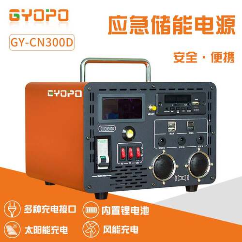GY-CN300D便携式储能逆变器LCD300W汽车应急电源LED应急电源