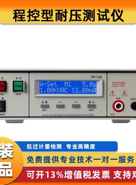 7122程控耐压仪绝缘交直流耐压测试仪电阻测量仪数字数显漏电流