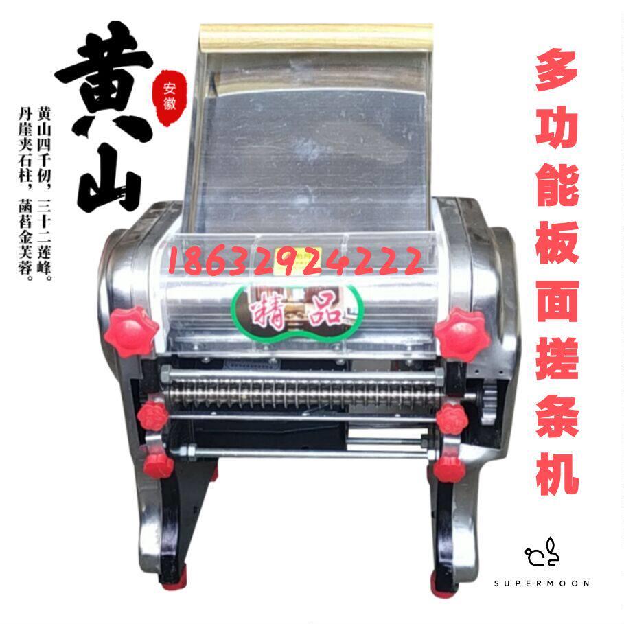 新款240型电动板面搓条机拉条子机芋圆机揉面面条机多功能一体机