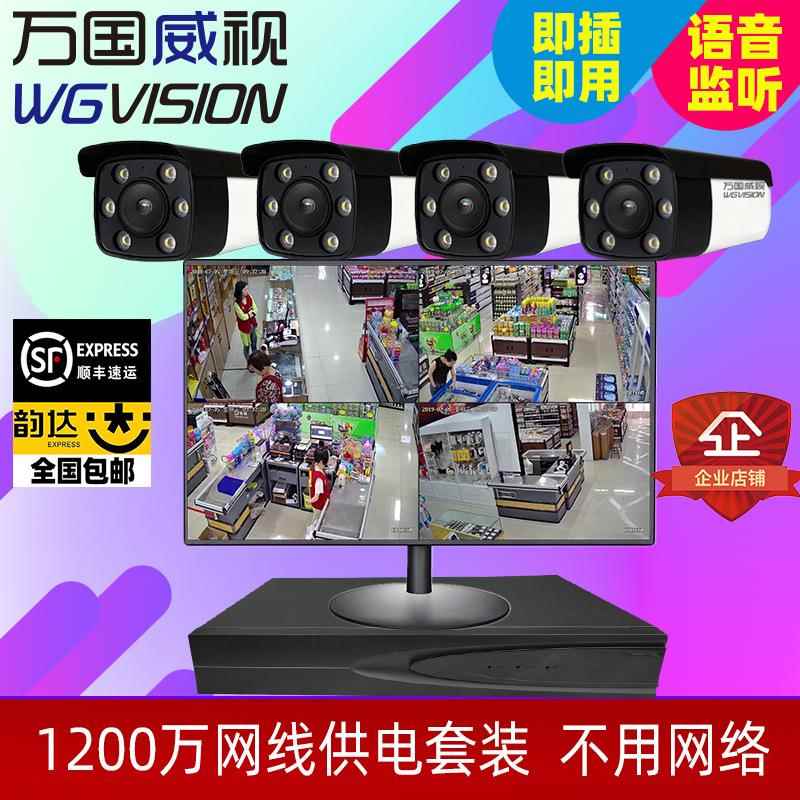126P双光源POE数字超高9家清网络监控设备套带屏623装摄像头超市