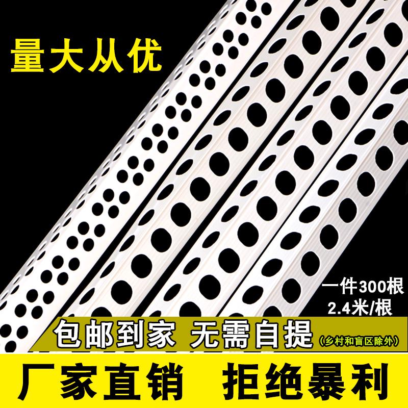 PVC护角条阴阳角线条阳角条阴角条刮白墙腻子塑料护墙角2.4米包邮