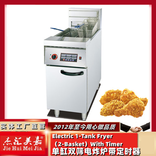 立式单缸双筛电炸炉带计时器30升电炸锅连定时汉堡店油条机油炸机