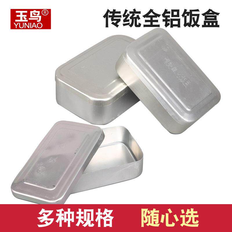 1-铁饭盒老式经典铝饭盒保温大号量不锈钢食堂怀旧成人复古中小学