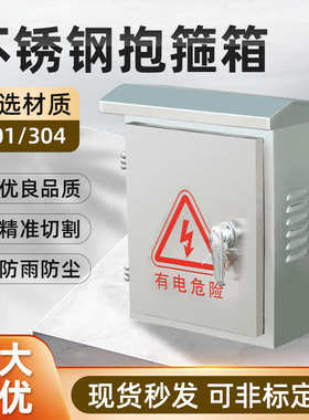 厂家户外配电箱防雨300*400*160控制箱室抱箍箱基业箱防水弱电箱
