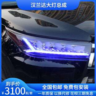 炫酷一抹蓝LED光导日行灯流光转向led大灯总成 汉兰达改装 21款
