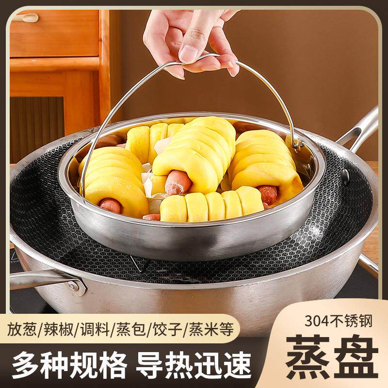 。304不锈钢蒸盘家用蒸笼盘圆形平底蒸年糕盘餐盘细孔漏盘沥水盘