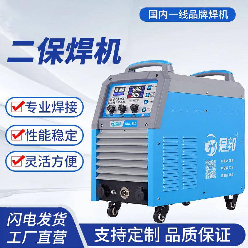 厂家直供NBC-630二保焊机一体电焊机工业级380v两用气体保护焊机