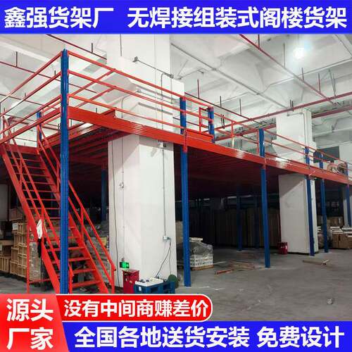 免焊接仓库厂房大货架二楼隔层阁楼钢平台搭建仓储办公室阁楼货架