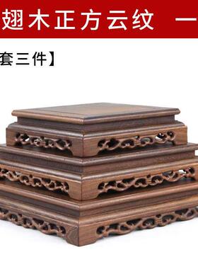 红木工艺品木雕摆件底座鸡翅木长方形底座奇石盆景佛像底座实木托