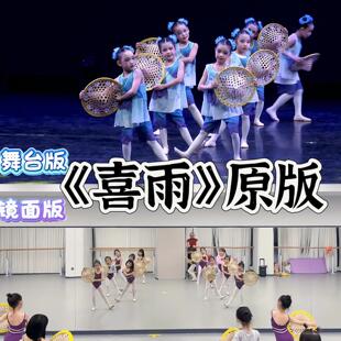喜雨幼儿园大班儿童演出服妈妈的花裙摆舞蹈服表演服斗笠道具女童