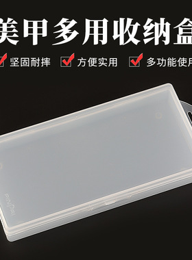 PVC饰品工具收纳透明美甲工具