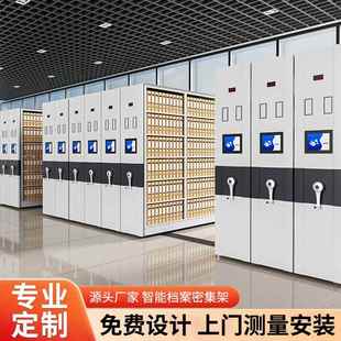 档案架移动轨道式 厂家档案室密集架智能手摇式 电动档案柜