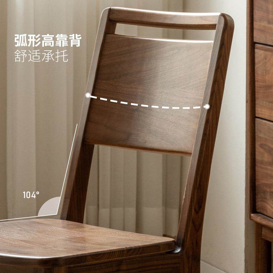 实木餐椅黑胡桃木新中式高靠背椅家用久坐舒服吃饭椅子
