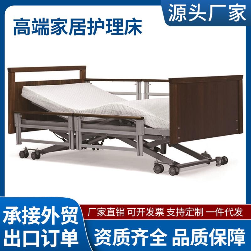 适老化电动护理床高端家居护理床养老院家用全自动可调节护理床