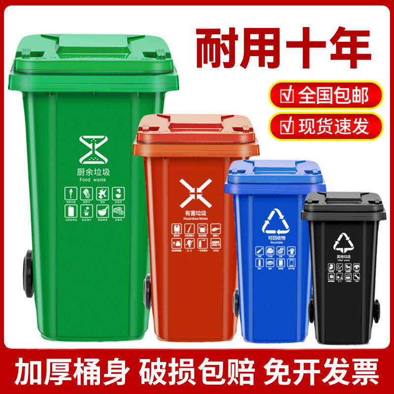 户外垃圾桶商用240LJY-98612容量环大卫桶物业区垃圾分社类桶特厚