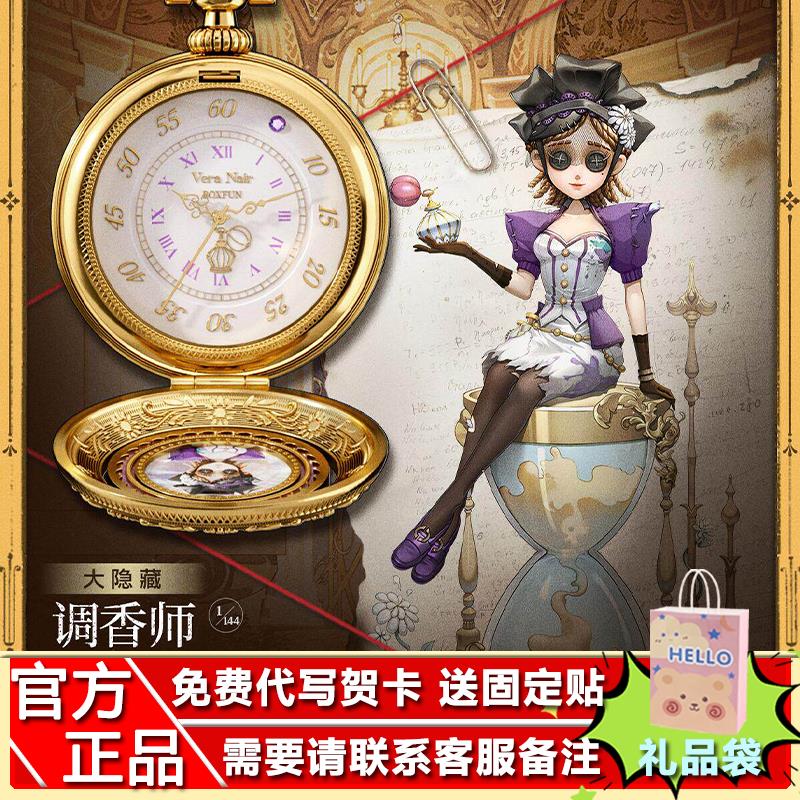 现货麦和BOXFUN第五人格手表盲盒永恒回廊系列潮玩周边腕表礼物装图片