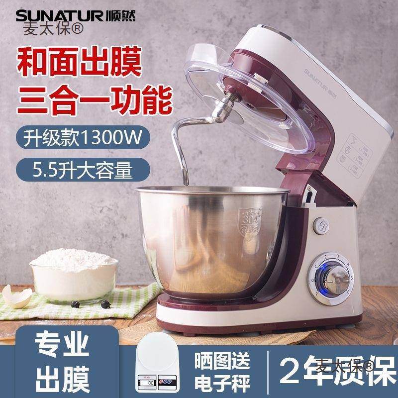 和面机商用自动厨师机压面机揉活面机搅拌面粉机打蛋器打面麦太保