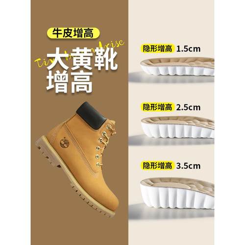 【品牌正品】马丁靴增高鞋垫大黄靴添柏岚适用女款超软牛皮隐形内