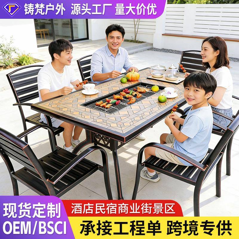 户外烧烤桌椅庭院瓷砖仿大理石别墅花园铸铝休闲室外带茶台餐桌椅