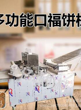 喜仿493用手双喜饼机器工商乳山饼成型机陕西白吉饼锅盔馍机口福