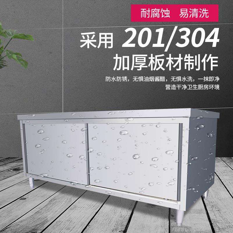晟朗不锈钢单通打荷台双通工作台商用厨房荷台加固带门收纳柜拉门