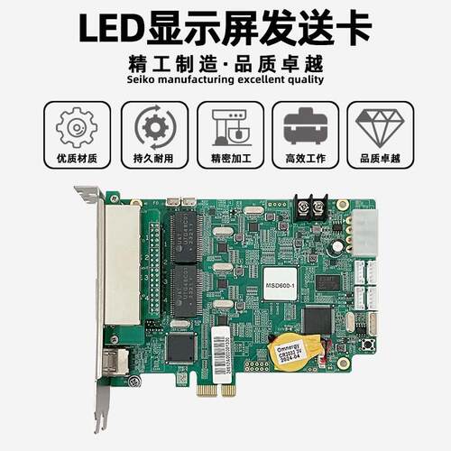 诺瓦MSD-全LED显示屏同送卡彩MSD600-1电子屏大屏幕视步频控发制