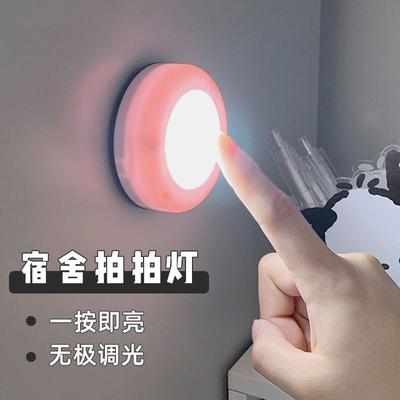 宿舍拍拍灯磁吸触摸台灯睡眠不插电寝室充电床头小夜灯床上用卧室