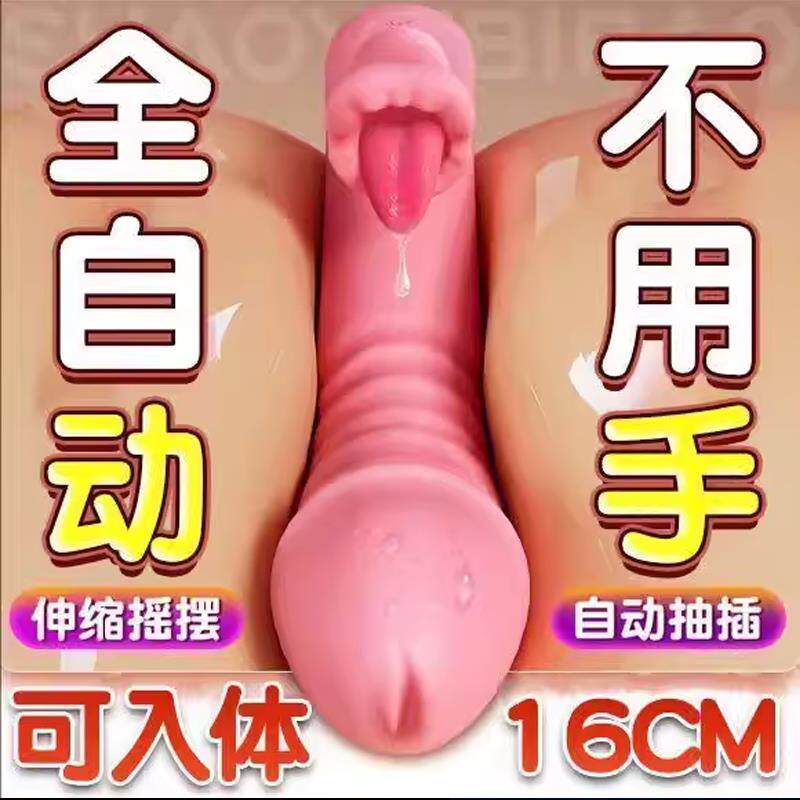 震振动棒成人玩具神器女性专用情趣用品全自动伸缩G点刺激点潮笔