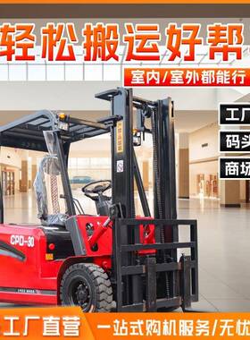 2吨电动叉车升到6m新能源环保电叉车室内小型叉车搬运车堆高车
