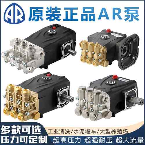 意大口利AR进泵头商用业高压清洗2260机工造除锈除漆疏通雾