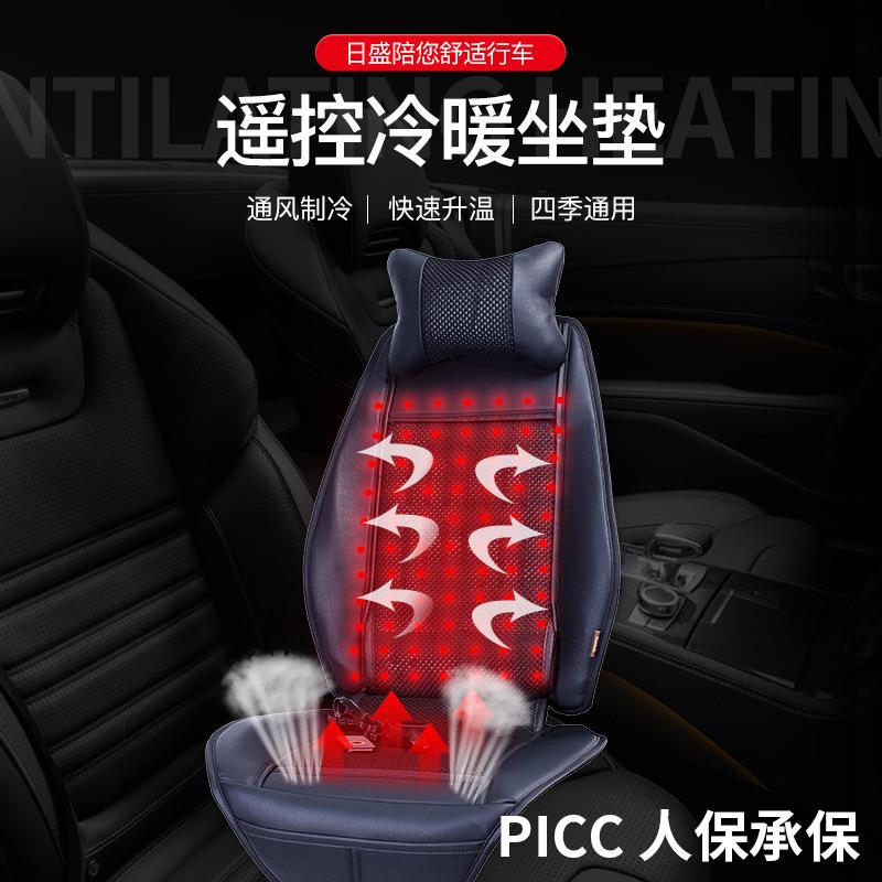 超纤面料汽车遥控冷暖坐垫座椅通风加热垫座垫坐套冷暖垫