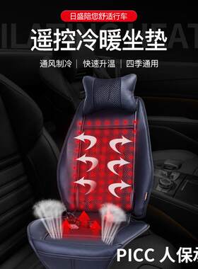 超纤面料汽车遥控冷暖坐垫座椅通风加热垫座垫坐套冷暖垫