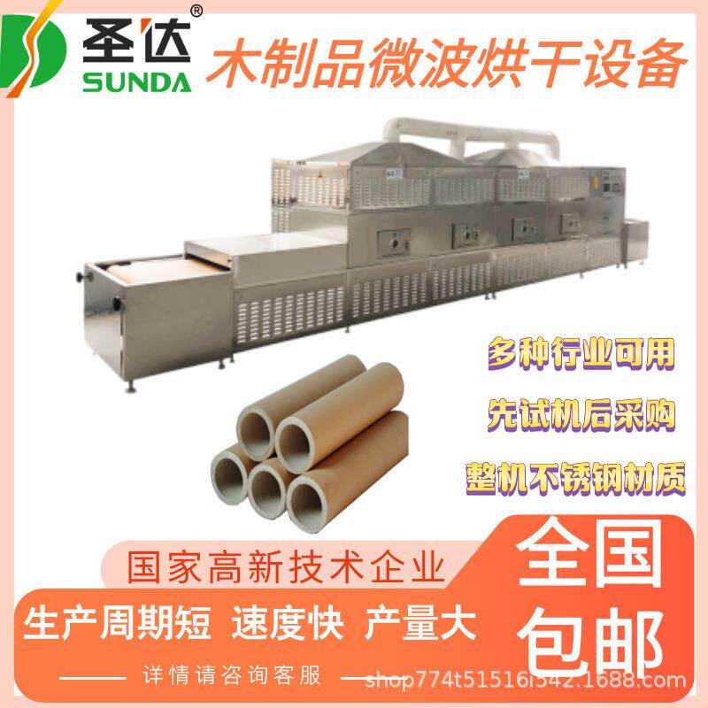 纸托干燥机纸卡板脱水除湿机多功能湿帘微波烘干设备多种规格